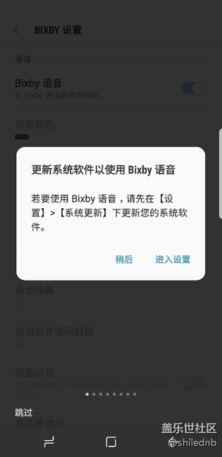港版bixby怎么用不了