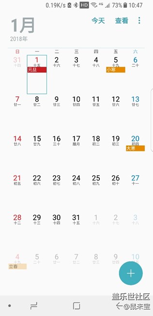 機(jī)友們可以更新最新假期日歷么？