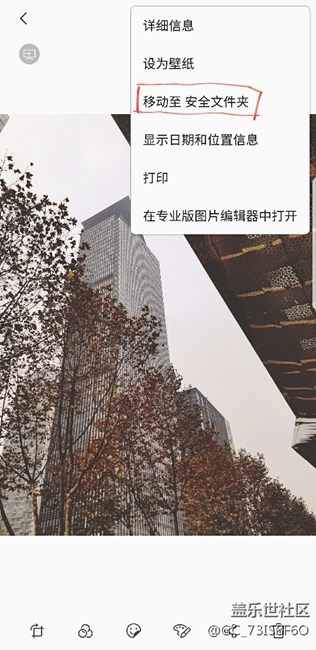 三星安全文件夾