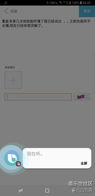 之前說(shuō)，Bixby，無(wú)法錄入，或者說(shuō)不靈敏的朋友，進(jìn)來(lái)。