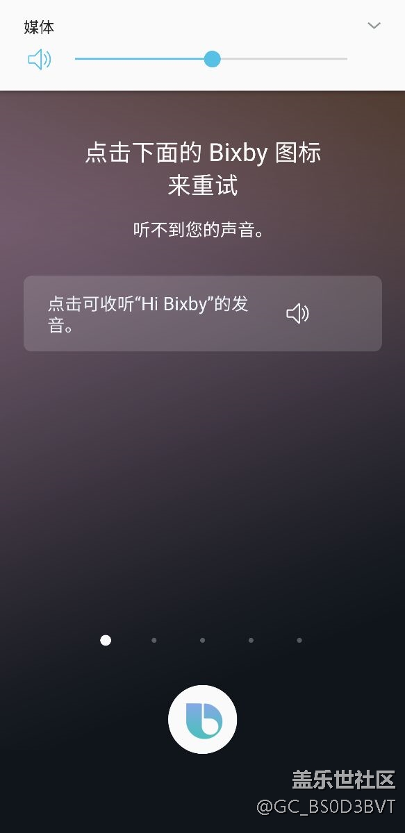 bixby語(yǔ)音喚醒無(wú)法使用