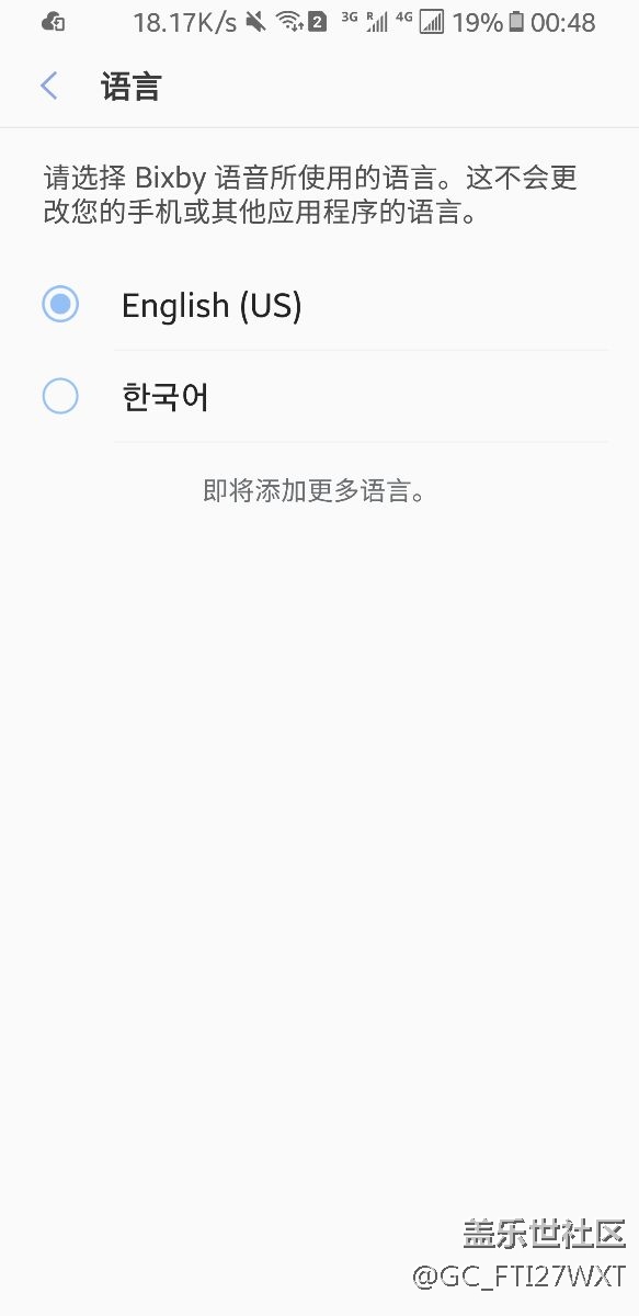 在國(guó)外更新bixby后，沒(méi)有中文選項(xiàng)
