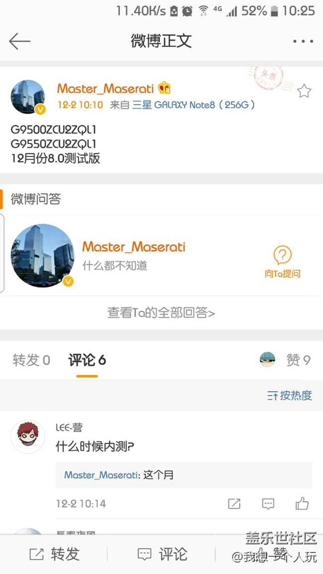 國(guó)行12月8.0測(cè)試版