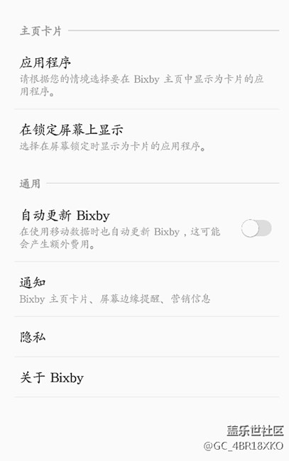 bixby異常