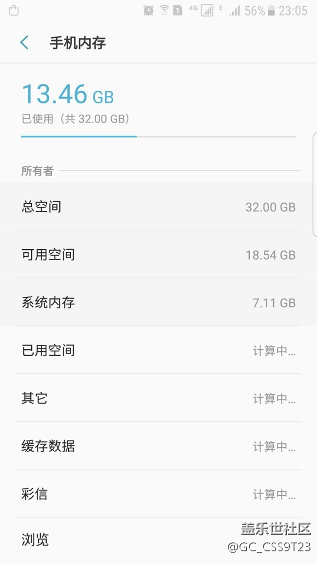 S7edge系統(tǒng)內(nèi)存為什么占7.11G