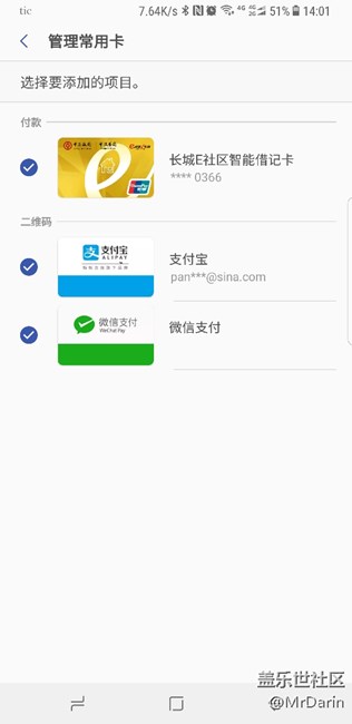 我想問(wèn)一下嶺南通怎么用？求大神解決