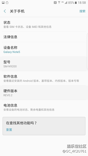 大神們看看，我這個(gè)手機(jī)是N9200 還是N920T？？？