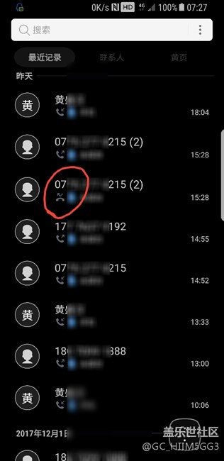 這兩天老是漏接電話之前沒遇到過