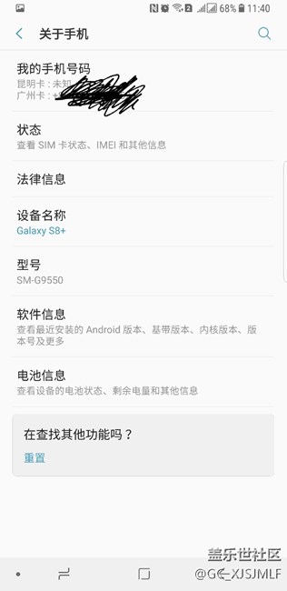S8+無法使用中文語音