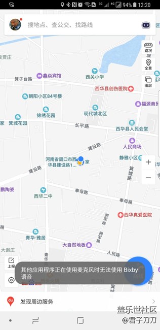 發(fā)現bixby重大問題，大家進來看看…………