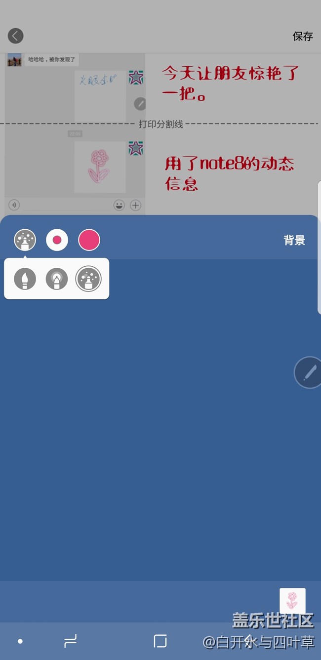 【Note8百人體驗(yàn)團(tuán)】[圖文類]Note8輕體驗(yàn)