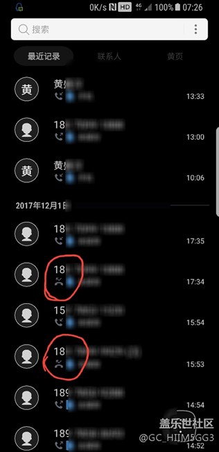 這兩天老是漏接電話之前沒遇到過