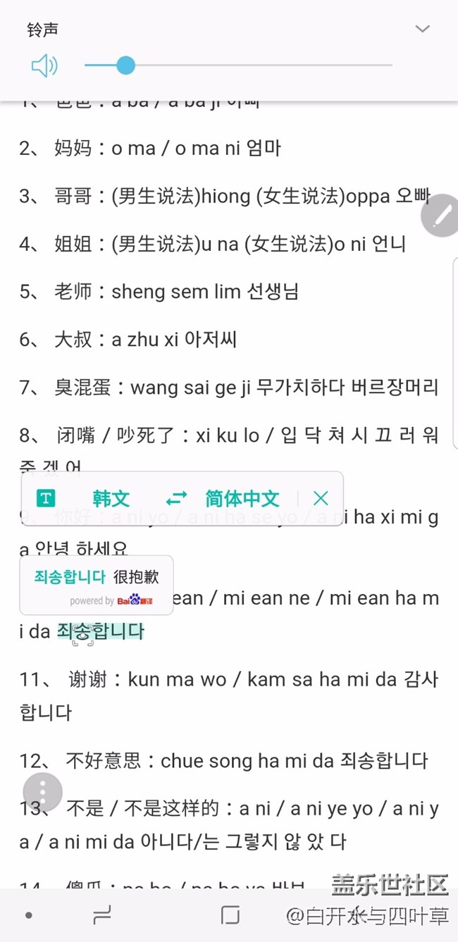 【Note8百人體驗(yàn)團(tuán)】[圖文類]Note8輕體驗(yàn)