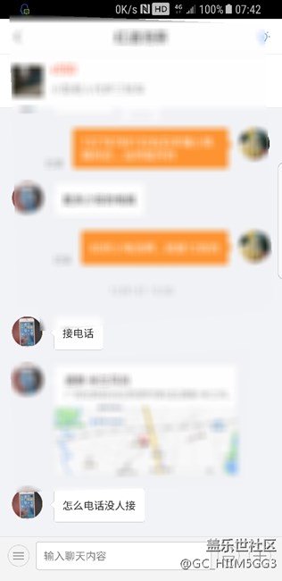 這兩天老是漏接電話之前沒遇到過