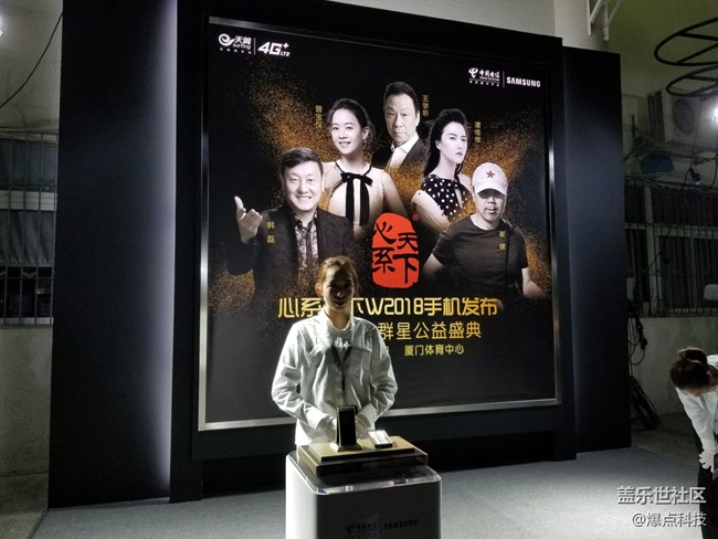 【活動回顧】廈門Bixby粉絲座談會/三星W2018廈門發(fā)布會
