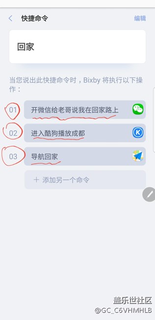 bixby有趣的互動，潮男必備技能。