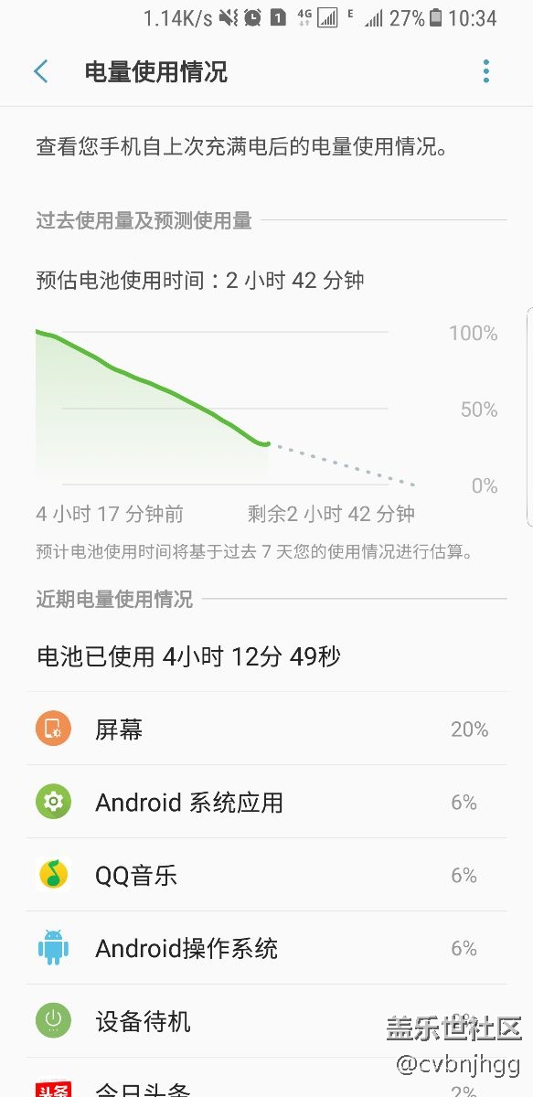 第一批三星S8，最近電量跑的特別快，求助。