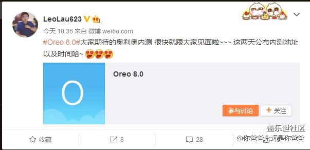 S8系列奧利奧最新消息