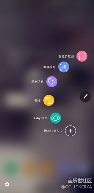 note8，截圖編寫(xiě)功能