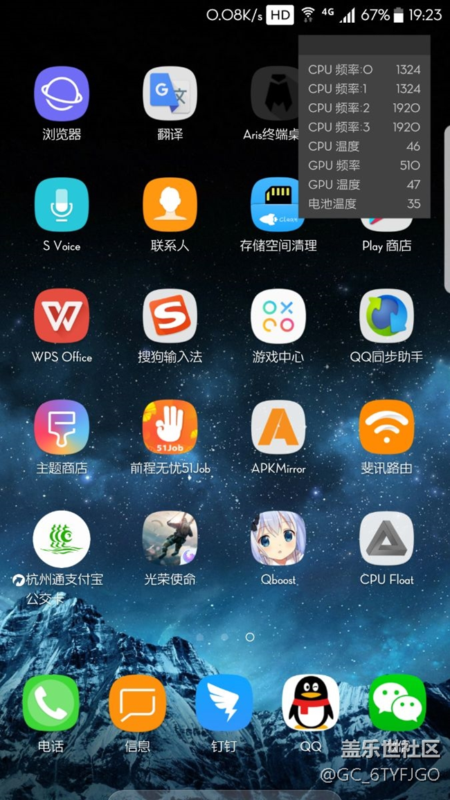 都說是三星的問題