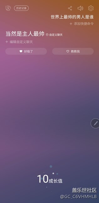 bixby有趣的互動，潮男必備技能。