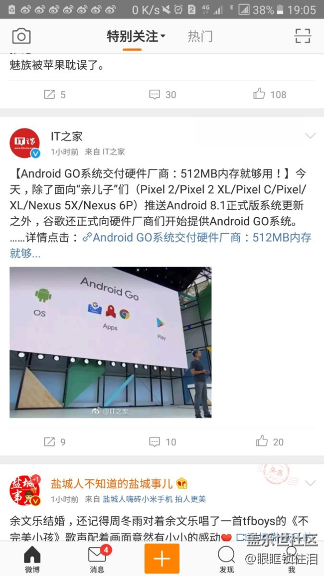 嘿嘿嘿，谷歌發(fā)布了閹割版的8.0了，低配置的手機也可以運行