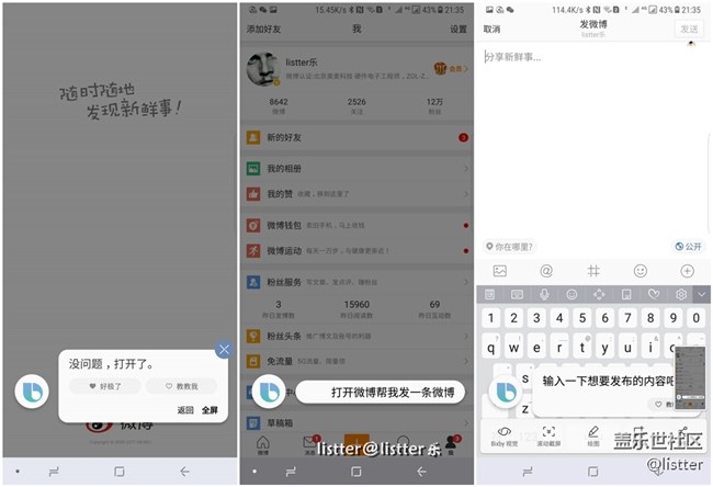 【Note8百人體驗團】[創(chuàng)意類]體驗三星Note8 BIXBY之人工智能