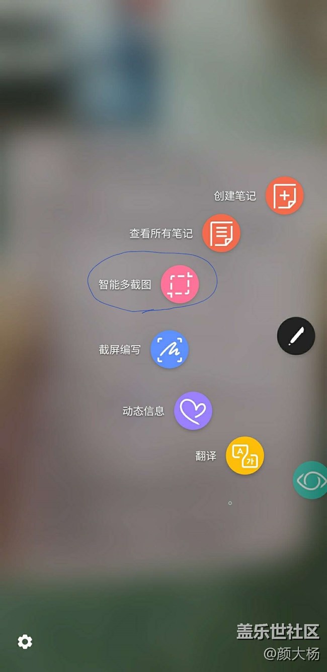 使用功能大分享--智能多截圖