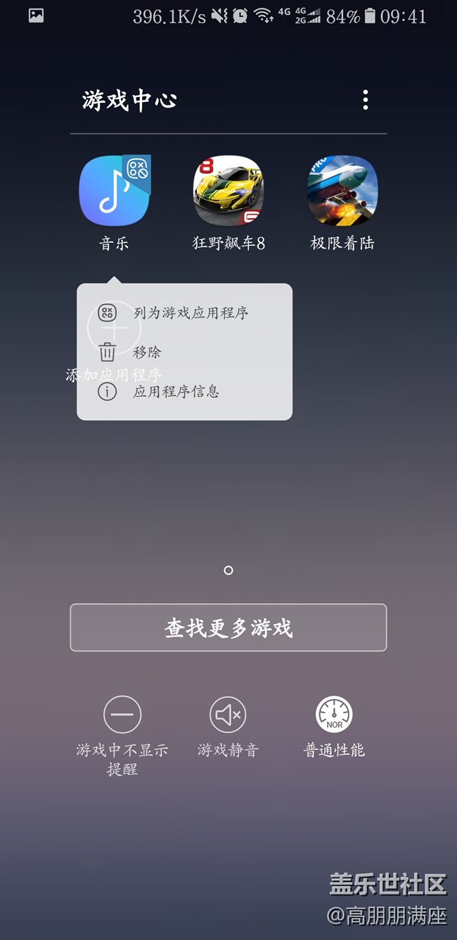 【Note8百人體驗(yàn)團(tuán)】[創(chuàng)意類]雙音頻播放音樂