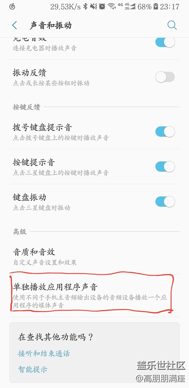 【Note8百人體驗(yàn)團(tuán)】[創(chuàng)意類]雙音頻播放音樂