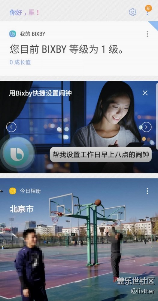 【Note8百人體驗團】[創(chuàng)意類]體驗三星Note8 BIXBY之人工智能