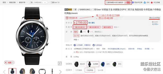 三星Gear S3智能手表2499元這價(jià)格怎么樣？