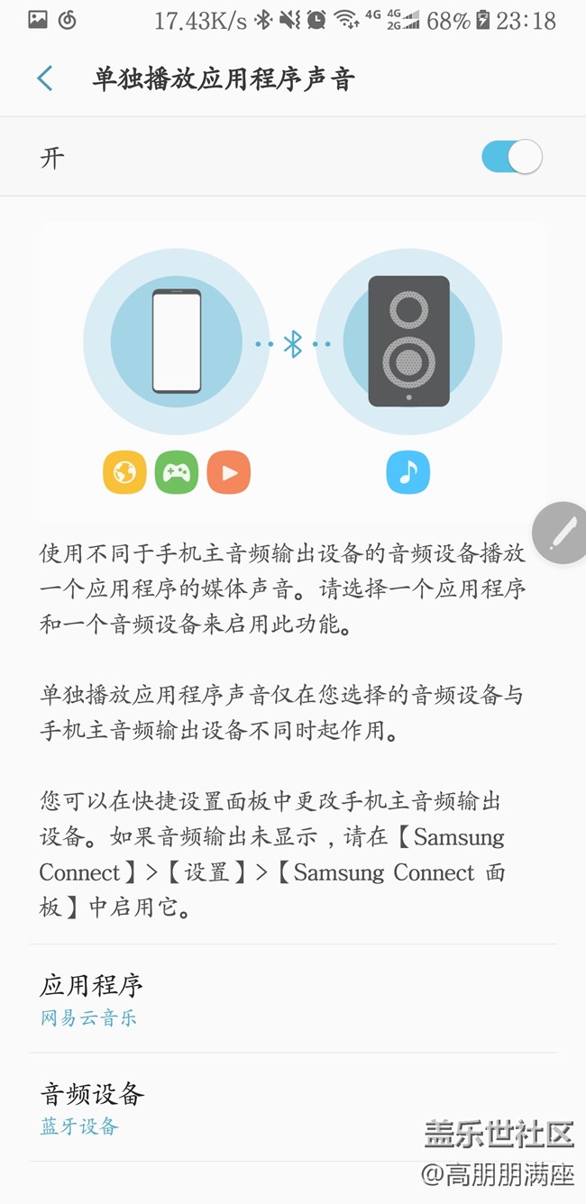 【Note8百人體驗(yàn)團(tuán)】[創(chuàng)意類]雙音頻播放音樂