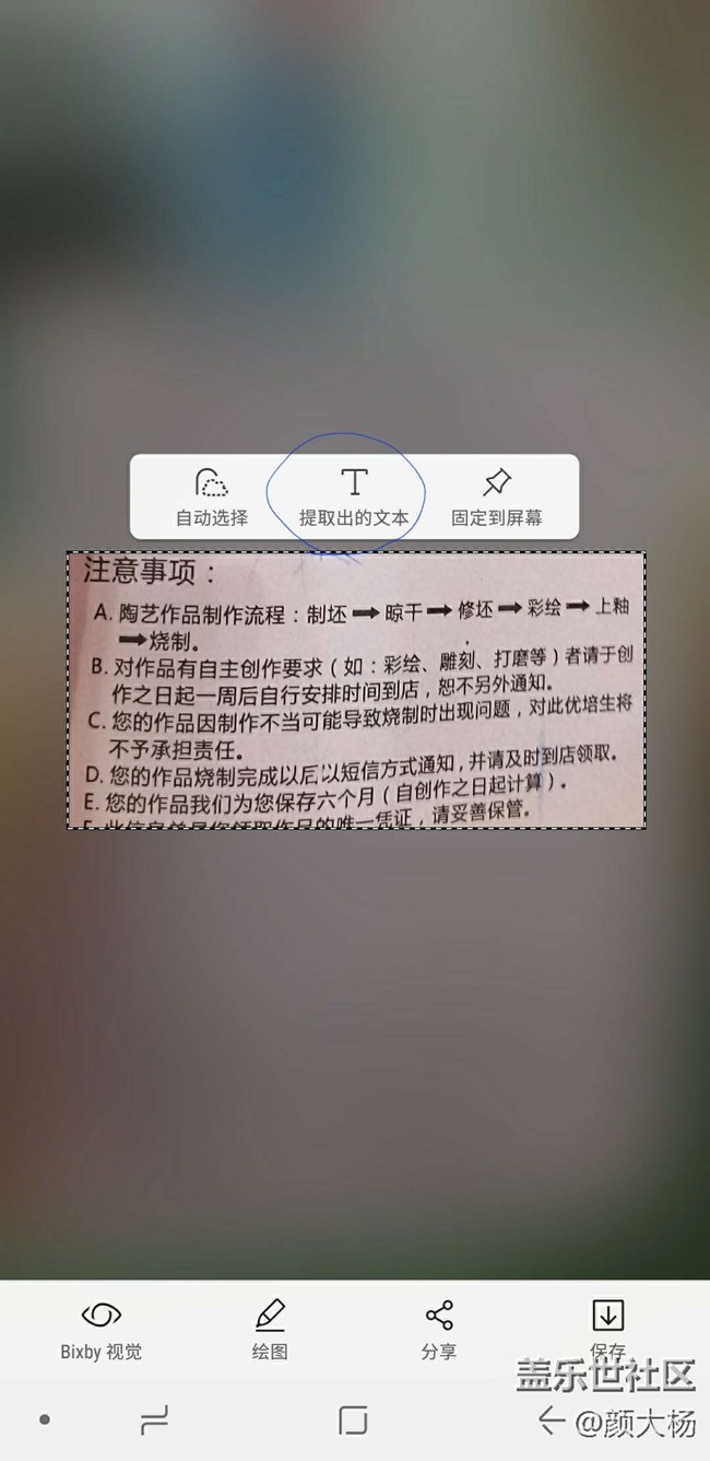 使用功能大分享--智能多截圖