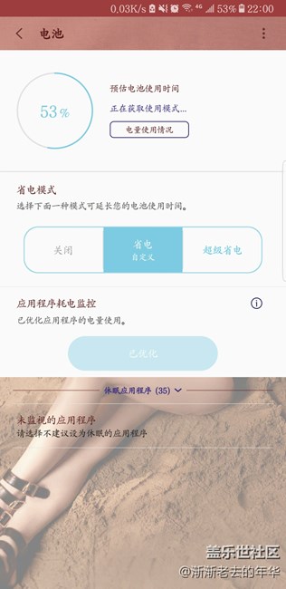 智能管理器電池