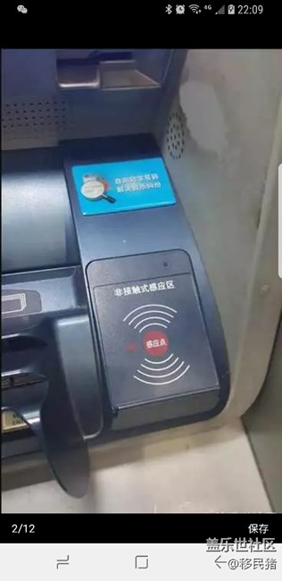 三星支付的功能，不知道真的假的