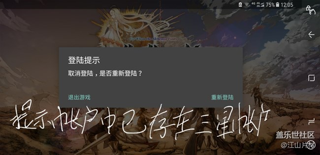 三星應(yīng)用商店下載的游戲怎么登陸?