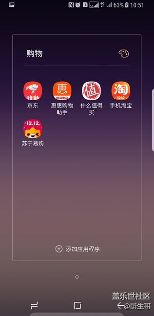 S8 APP圖標(biāo)無故消失
