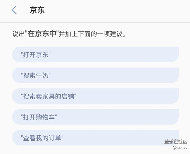bixby更新了對淘寶和京東和支持！