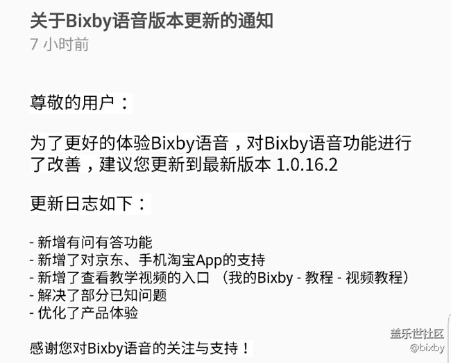 bixby更新了對淘寶和京東和支持！