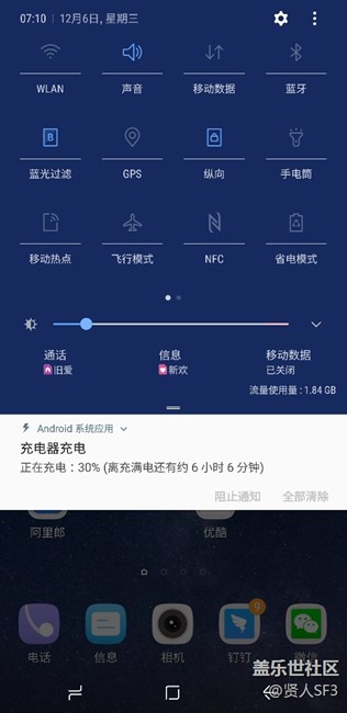 大家有過(guò)這種情況嗎？充電特別慢！跟升級(jí)Bixby有關(guān)系嗎！
