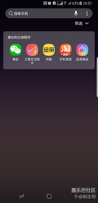 S8 APP圖標(biāo)無故消失