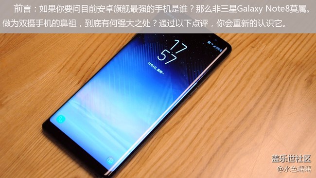 【Note8百人體驗(yàn)】圖文類 我為Note8代言 高清美圖賞析