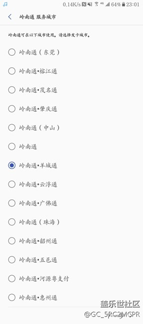 關(guān)于嶺南通