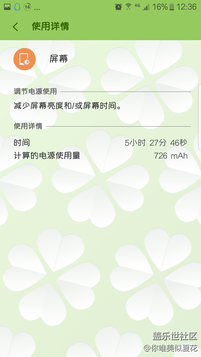 這是我換電池后的續(xù)航，你們的是多少呢？