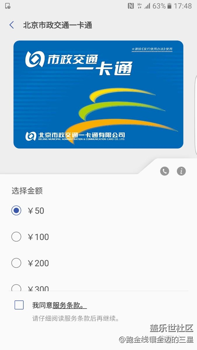 換了手機(jī)Samsungpay公交卡怎么不能接著用？