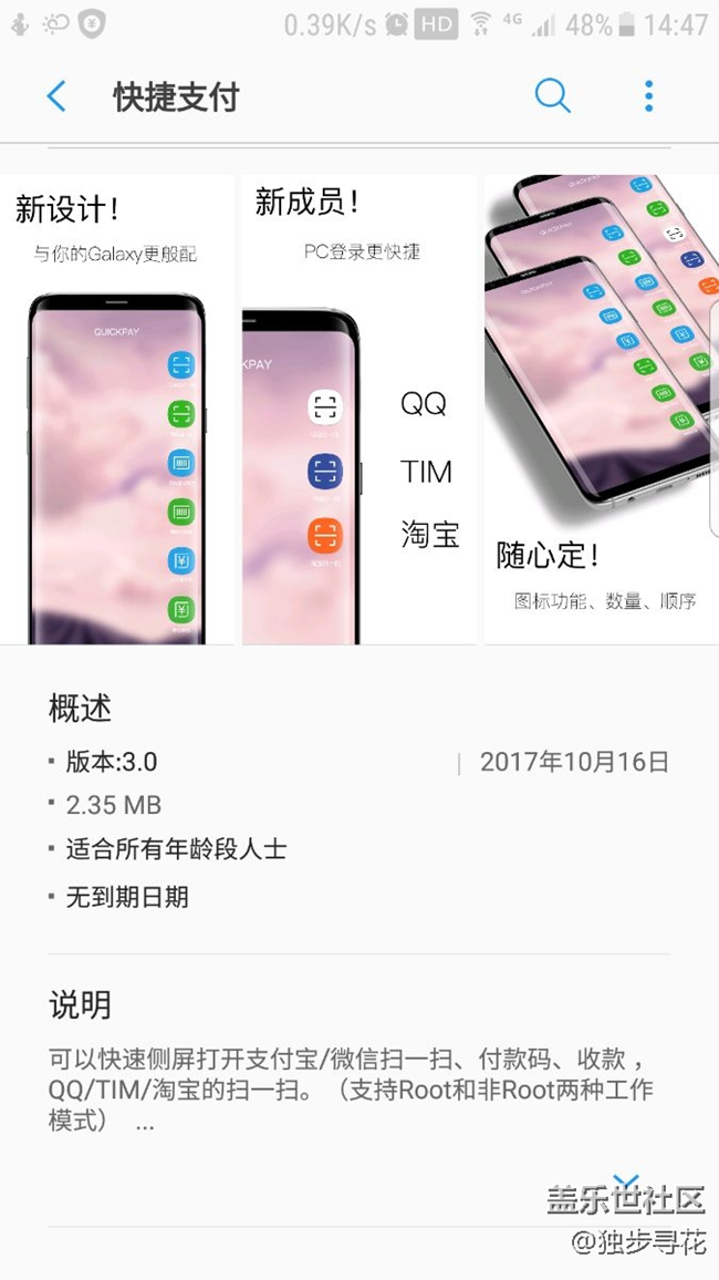 三星這個(gè)功能很好！很實(shí)用！