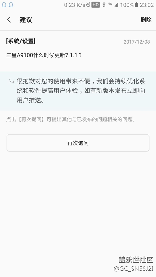 關(guān)于A9100的7.0