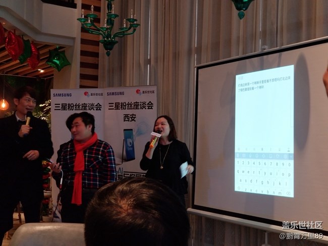 12月8號三星粉絲座談會-西安站回顧（圖片+視頻）