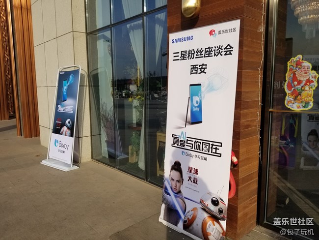 真愛AI與你同在 三星粉絲座談會(huì)西安站回顧 真愛AI與你同在 三星粉絲座談會(huì)西安站回顧